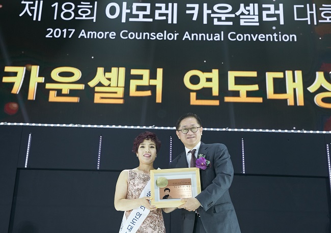 제 18회 아모레 카운슬러 대회에서 연도대상을 수상한 김인숙 그랜드 수석마스터와 서경배 회장. 