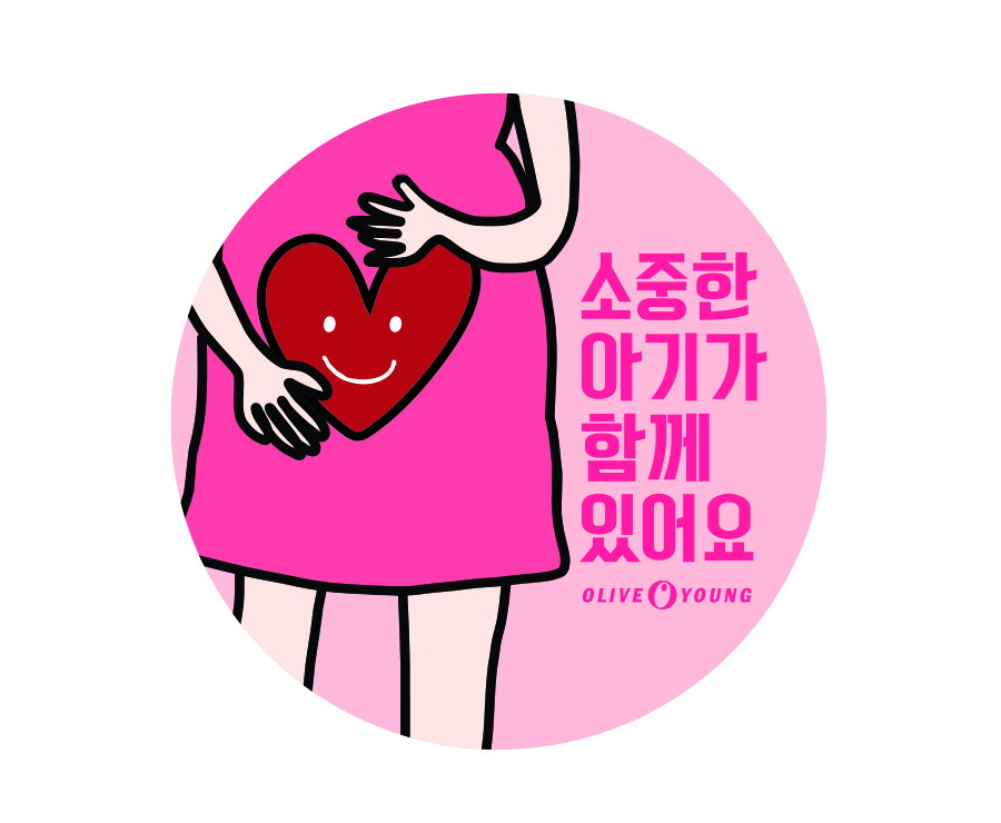 CJ올리브네트웍스-임산부-배려-캠페인-배지-이미지