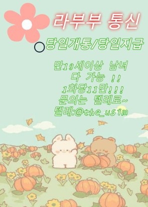 유심소액내구제방법,유심칩매입문의,유심칩삽니다,인터넷무선내구제업체,인터넷회선내구제문의,정수기내구제,주말선불유심내구제,최대회선내구제방법,타인명의선불유심매입문의,타인명의선불유심삽니다,타인명의선불폰가격,타인명의유심칩매입문의,폰소액내구제대출문의,폰테크가개통,폰테크정식업체후기,해외선불유심,핸대폰가전내구제비대면,핸드폰가전내구제방법문의,핸드폰유심가전내구제방법,회선당10만원선불유심내구제,회선당20만원내구제,회선당8만원선불유심내구제,회선당9만원소액내구제,회선초과자선불유심내구제방법,후불유심내구제,후불폰유심매매,후불폰유심매입문의,후불폰유심삽니다,휴대폰내구제방법,휴대폰내구제비대면,휴대폰소액내구제후기,휴대폰유심비대면내구제,휴대폰테크소액내구제,10등급연체자무직자작업대출,10등급장기연체자대출,20살소액대출,24시비대면개인돈소액대출,24시소액급전대출,7등급작업대출,8등급무직자소액대출,8등급연체자작업대출,9등급연체자작업대출,간편무서류소액대출,개인돈당일급전대출,개인돈비대면소액대출,개인소액대출,개인신불회생소액대출,과다대출자소액대출,군미필대학생작업대출,군인소액당일대출,근로복지공단긴급생계비대출,근로자긴급재난지원자금,기대출과다자소액작업대출,기대출연체자소액대출,기초수급자소액대출,누구나소액대출가능,단기연체기록대출,단기연체자대출가능한곳,단기연체자작업대출,당일가전내구제,당일개인돈,당일급전가전내구제,당일급전대출,당일대출대부,당일모바일대출,당일무직자대출,당일소액급전,당일소액내구제추천,당일소액대출대부,당일신불대출가능,당일월변대출,당일입금소액대출,대부소액대출업체,대출단기연체,대출연체자대출,대학생10만원대출,대학생30만원대출,대학생50만원대출내구제,대학생50만원소액대출,대학생p2p소액대출,대학생급전대출,대학생당일급전대출,대학생대출가능한곳,대학생모바일대출,대학생무이자대출,대학생무직자소액대출,대학생미필대출,대학생비상금대출,대학생빠른소액대출,대학생생활비대출,대학생생활자금대출,대학생소액대출가능한곳,대학생온라인비대면대출,대학생용돈추가대출,무방문개인돈,무방문당일대출,무방문무서류대출,무서류간편대출,무서류당일소액대출,무서류무방문대출,무서류비대면대출,무서류즉시대출,무소득대학생대출,무이자소액대출,무직비상금당일대출,무직신불자소액대출,무직자10등급연체자공인인증서대출,무직자기대출소액대출,무직자당일급전대출내구제,무직자당일소액대출,무직자대학생급전대출,무직자모바일비상금대출,무직자모바일소액대출,무직자무서류소액대출,무직자비대면소액대출,무직자소액내구제,무직자연체자소액대출,무직자통신연체자대출,미필대학생작업대출,백수당일급전내구제,백수비상금대출,백수소액대출방법,법인소액작업대출문의,병사소액급전대출,비대면당일급전대출,비대면소액개인돈대출,비대면소액대출정보,비대면월변대출,비대면작업대출내구제,비대면초소액급전대출,빠른소액대출,생계비소액대출,생계자금지원,생계지원자금대출,소액간편급전대출,소액결제대출,소액긴급대출,소액단기대출,소액당일급전대출,소액즉시대출방법문의,수급자소액당일대출,스마트폰내구제소액대출,신분증소액급전대출내구제,신불가능소액급전,신불무직자연체자소액대출,신불자가전내구제종류,신불자급전내구제문의,신불자내구제방법,신불자당일급전작업대출,신불자무조건대출,신불자소액내구제방법,신불자소액대출가능,신불자연체자대출,신불자휴대폰소액대출,신불통불소액대출가능,신용불량자긴급지원금,신용불량자당일급전대출,신용불량자선불유심,신용불량자선불폰,신용불량자소액작업대출,신용불량자연체자대출,신용회복연체자소액대출,신용회복자소액작업대출,신용회복중소액대출,연체신용불량자대출알아보기,연체자가능한소액당일대출,연체자개인급전대출,연체자당일비대면대출,연체자대출가능한곳,연체자대출해주는곳,연체자모바일대출방법,연체자무직자면허증대출,연체자비대면작업대출,연체자비상금대출,연체자소액급전대출,연체자즉시대출,인터넷무담보소액대출,장기연체기록대출,장기연체자대출가능한곳,장기연체자소액작업대출,저신용연체자당일대출,저신용자비상금소액대출,주말당일비대면대출,주말소액급전대출,주말소액급전해결,착한대학생소액대출,10만원개인돈,10만원급전빌리기,10만원소액급전대출문의,10만원즉시대출,15만원급한돈드려요,20만원급전빌리기,20만원소액급전대출,30만원급전,30만원빌리기내구제,30만원소액급전대출내구제,50만원모바일급전대출,50만원비상금대출,50만원소액급전내구제문의,50만원즉시대출,kt소액급전내구제대출,lg당일소액내구제대출,p2p당일급전내구제대출,p2p대학생대출,p2p소액급전내구제,p2p연체자소액대출,간편긴급자금,급전대출드려요,급전땡기는방법,급전빌리는곳추천,급전선불유심내구제소액,급전소액해드려요,급전해결내구제,급한돈소액대출내구제,급한자금문의,긴급경영안정자금,긴급국민지원자금,긴급생계대출지원,긴급생계비지원소액대출,긴급생계자금대출지원,긴급생활비대출,긴급생활안정자금대출,긴급소액대출내구제,긴급운영자금,긴급자금직장인대출,긴급재난일상회복생계안정자금,긴급재난지원금대출,긴급재난특별운영자금,긴급회복자금,내구제작업대출당일급전,당일30만원급전지급,대학생내구제비상금대출,돈되는앱테크,돈많이버는앱테크,돈버는앱테크,돈쉽게버는앱,만18세급전,만18세소액대출,만19세당일급전대출,만19세비상금대출,만19세소액작업대출,모바일당일소액대출내구제,모바일무서류대출,모바일비상금대출,모바일소액결제현금화,무기명유심,무조건소액대출,무직자10만원대출,무직자50만원소액대출,바로급전드려요,방역지원금및생계안정자금,비대면30만원당일대출,비상금빌려보기,비상금소액대출문의,사업자긴급대출,생활긴급자금,생활비대출50만원,생활안정긴급생계비대출,소상공인긴급경영안정자금,소상공인긴급생활안정자금,소상공인긴급지원자금,소액개인돈,소액내구제비상금대출,소액내구제연체대납,소액내구제작업대출,소액달돈드려요,소액대출50만원내구제,소액대출무직자내구제,신불자10만원급전당일,신불자30만원소액대출내구제,신불자50만원소액대출내구제,신용카드연체대납급전,쏠편한비상금대출,안전비대면소액급전문의,앱테크소액추천,야간소액대출,연체자20만원소액대출,연체자30만원소액대출,연체자선불폰,용돈버는앱,용돈버는어플,유심재테크추천,인터넷테크추천,일상회복긴급지원자금,일상회복특별긴급자금,일수월변,작업대출저신용,재난지원긴급생활안정자금,전국당일급전해결,전국민생계자금대출,정부긴급생활자금,정부소액대출내구제,정부정책자금생활안정생계지원금,정부지원긴급생계비대출,정부지원긴급생활안정자금,정부지원긴급재난특별운영자금,정부특례보증긴급대출,주부모바일무직자대출,주부소액급전대출당일,주부소액내구제추천,직장인당일소액급전,직장인소액급전내구제,직장인연체자대출,청년긴급생활안정자금,청년비상금대출,청년소액비상금대출,청소년당일소액급전해결,청소년소액급전대출,카카오뱅크소액대출,카카오톡비상금대출,토스소액급전대출내구제,토스실장님구합니다,토스실장모십니다,통신불량자소액대출가능,통신사소액대출내구제,통신사소액대출비대면,통신소액내구제추천,통신연체대납대출,통신연체자소액급전가능,통신장기연체작업대출,특례보증긴급대출,프리랜서소액대출,피해회복지원금긴급대출,핸드폰당일소액대출,핸드폰소액결제대출,핸드폰연체자급전대출,핸드폰유심소액급전대출,현금버는앱,현금버는어플,현금화가능한앱테크,현역군인소액대출,현역병사당일소액대출,확실한작업대출,회선초과자소액대출,휴대폰미납소액대출,휴대폰비상금소액대출,휴대폰소액결제대출,휴대폰소액대출방법문의,휴대폰연체대납소액,휴대폰연체자대출,가개통소액급전내구제,가개통휴대폰내구제,가전내구제당일,가전내구제방법,가전내구제종류,가전제품내구제당일,가전제품렌탈내구제,각종소액내구제당일,간단서류대출내구제,개인선불유심삽니다,개인선불폰유심매입문의,개인선불폰유심삽니다,개인선불폰유심팝니다,개인신불회생내구제,내구제소액10만원,내구제소액20만원,내구제소액당일대출,내구제시세리스트,내구제유심삽니다,내구제정식업체,내구제후기공유,달림유심내구제소액,달림유심매입문의,달림유심삽니다,달림유심팝니다,달림폰가격,달림폰대포유심매입합니다,달림폰유심,달심매입문의,달심매입합니다,대포선불유심가격,대포선불폰,대포유심가격,대포유심삽니다,대포유심칩매입,대포폰선불유심매입,대포폰유심삽니다,대포폰유심팝니다,막심삽니다,막심팝니다,막폰삽니다,막폰유심매입문의,막폰팝니다,무제한달심삽니다,무제한달심팝니다,라부부통신선불유심내구제,라부부통신선불유심내구제정식업체,라부부통신선불유심내구제최대회선,라부부통신선불유심매입문의,라부부통신유심선불유심삽니다,라부부통신유심소액내구제,라부부통신유심내구제정산후기,비대면가전내구제문의,비대면선불유심개통방법,비대면선불유심내구제후기,비대면유심개통문의,상조내구제방법,선불내구제,선불대포폰매입문의,선불유심20만원,선불유심개통매입,선불유심내구제,선불유심내구제10만원,#선불유심내구제20만원,선불유심내구제8만원,선불유심내구제9만원,선불유심내구제란,선불유심매입합니다,선불유심삽니다,선불유심소액대출문의,선불유심팔아요,선불유심팝니다,선불유심후불유심,선불유심현금화,선불폰내구제,선불폰삽니다,선불폰소액대출후기,선불폰유심20만원소액내구제,선불폰유심개통문의,선불폰유심개통방법,선불폰유심내구제후기,선불폰유심매매,선불폰유심매입정식업체,선불폰유심매입합니다,선불폰유심사는곳정보,선불폰유심삽니다,선불폰유심팔아요,선불폰유심팝니다,연체대납소액내구제,외국인명의선불유심,외국인선불유심삽니다