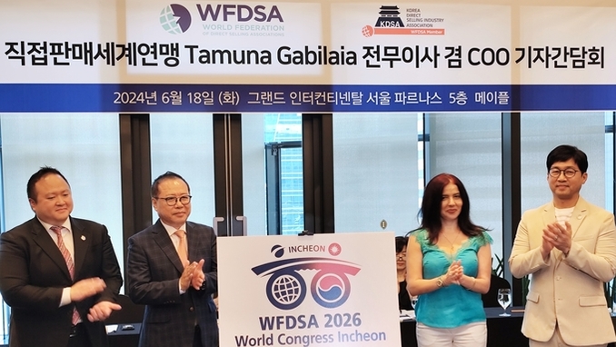 2026년 ‘직접판매세계대회’ 한국서 열린다