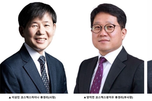 코스맥스그룹 2025년 정기 임원 인사…’미래 경쟁력 확보’에 방점