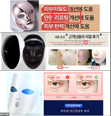 led mask korea